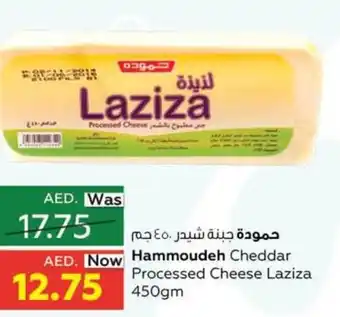 Al Ain Co-op Hammoudeh cheddar processed cheese laziza 450gm offer