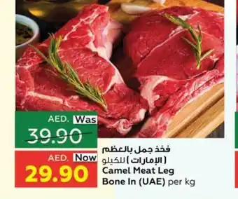 Al Ain Co-op Camel meat leg bone in (uae) per kg offer