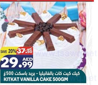 Almaya supermarket Kitkat vanilla cake 500gm offer