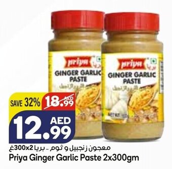 Almaya supermarket Priya ginger garlic paste 2x300GM offer