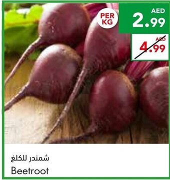 Almaya supermarket Beetroot offer