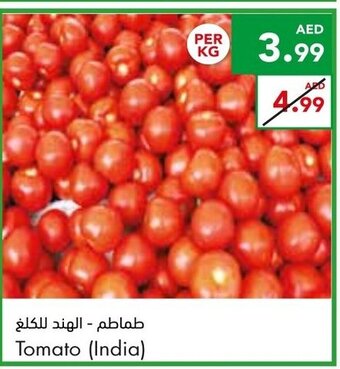 Almaya supermarket Tomato (India) offer