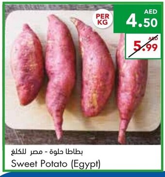 Almaya supermarket Sweet potato (Egypt) offer