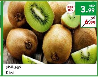 Almaya supermarket Kiwi offer