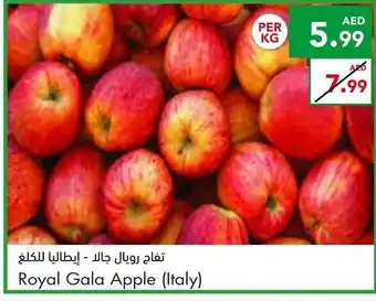 Almaya supermarket Royal gala apple (Italy) offer
