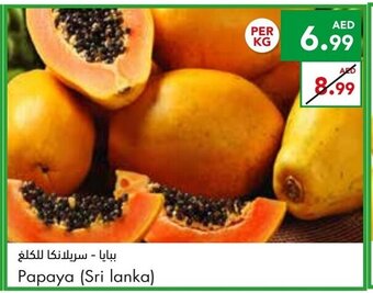 Almaya supermarket Papaya (Sri Lanka) offer