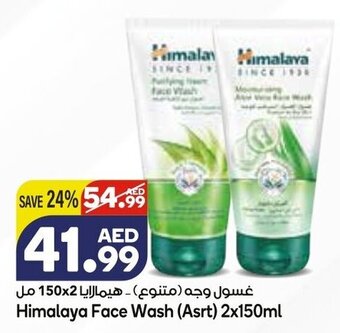 Almaya supermarket Himalaya face wash (Asrt) 2x150ML offer