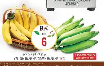 Safari Hypermarket Yellow banana/ green banana 1kg offer