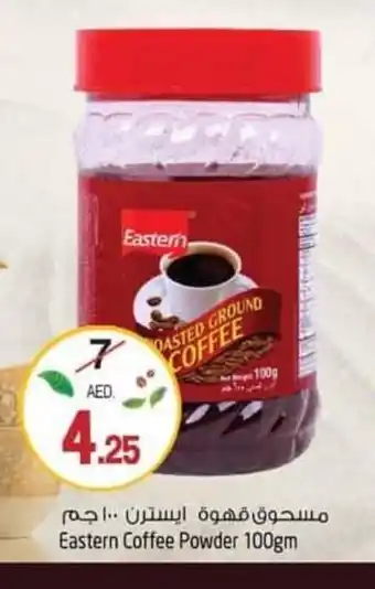 Safari Hypermarket Eastern coffee powder 100gm offer