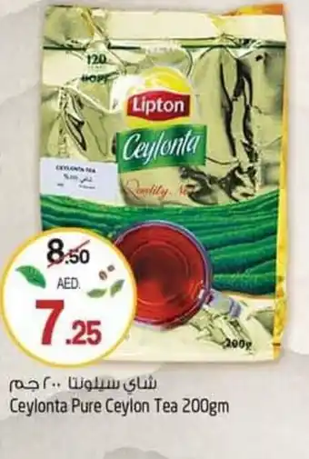 Safari Hypermarket Ceylonta pure ceylon tea 200gm offer