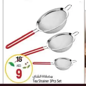 Safari Hypermarket Tea strainer 3pcs set offer