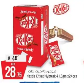 Safari Hypermarket Nestle kitkat mybreak 41.5gm x 24pcs offer
