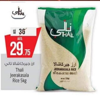 Safari Hypermarket Thali jeerakasala rice 5kg offer