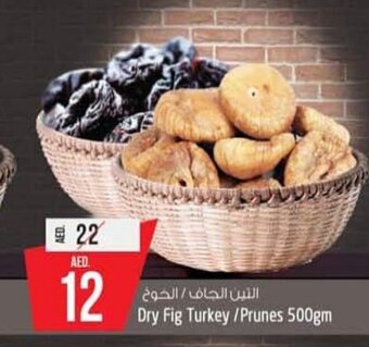 Safari Hypermarket Dry fig turkey / prunes 500gm offer