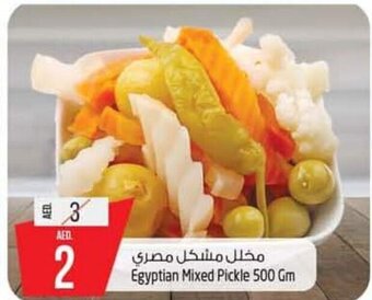Safari Hypermarket Egyptian mixed pickle 500gm offer