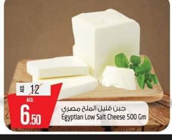 Safari Hypermarket Egyptian low salt cheese 500gm offer