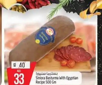 Safari Hypermarket Siniora basturma with Egyptian recipe 500gm offer