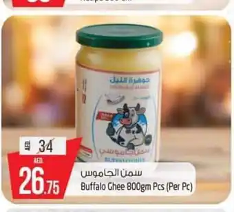 Safari Hypermarket Buffalo ghee 800gm pcs (per pc) offer