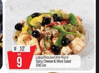 Safari Hypermarket Spicy cheese & olive salad 500gm offer