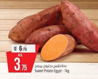 Safari Hypermarket Sweet potato egypt - 1kg offer