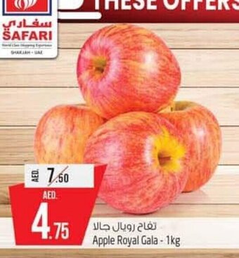 Safari Hypermarket Apple royal gala - 1kg offer
