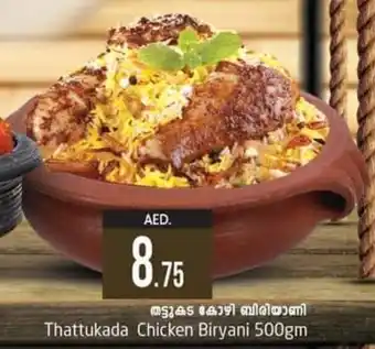 Safari Hypermarket Thattukada chiken biryani 500gm offer