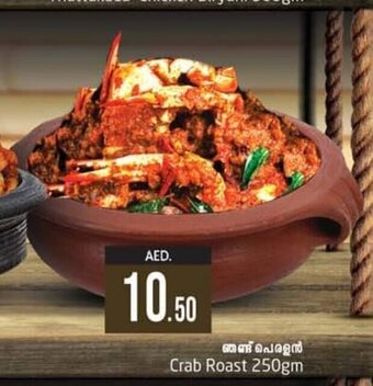 Safari Hypermarket Crab roast 250gm offer