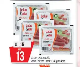 Safari Hypermarket Sadia chicken franks 340gm x 4pcs offer