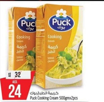 Safari Hypermarket Puck cooking cream 500gm x 2pcs offer