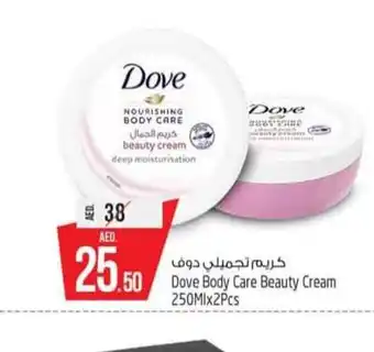 Safari Hypermarket Dove body care beauty cream 250ml x 2pcs offer
