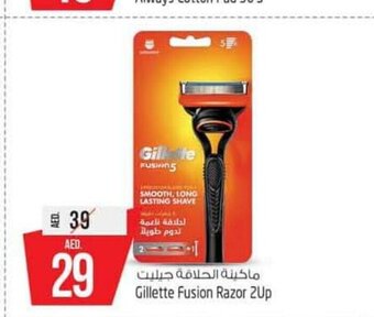 Safari Hypermarket Gillette fusion razor 2up offer