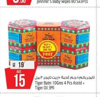 Safari Hypermarket Tiger balm 10gms 4 pcs asstd + tiger oil 3ml offer