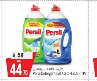 Safari Hypermarket Persil detergent gel asstd 4.8ltr - 1pc offer