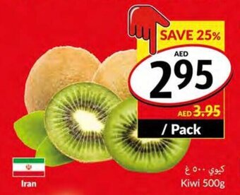 Viva Kiwi 500g offer