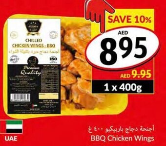 Viva BBQ Chicken Wings offer