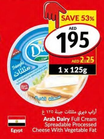 Viva Arab Dairy Full Cream Spreadable Processed Cheese with Vegetable Fat offer