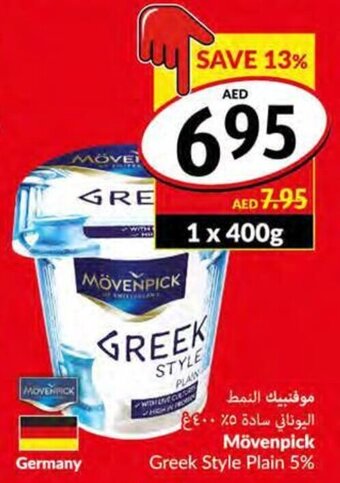 Viva Movenpick Greek Style Plain 5% offer