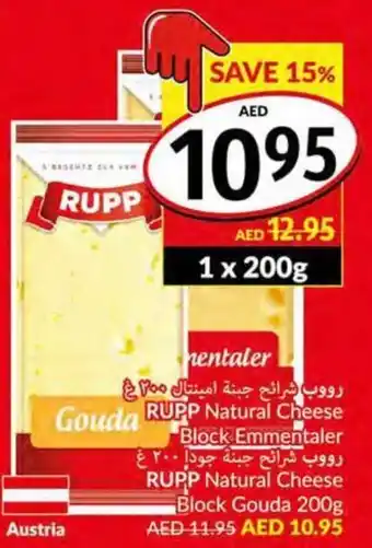Viva RUPP Natural Cheese Block Emmentaler offer