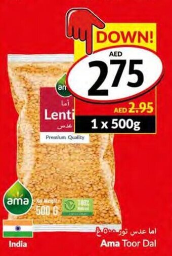 Viva Ama Toor Dal offer