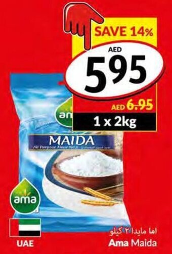 Viva Ama Maida offer