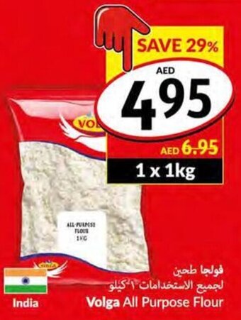 Viva Volga All Purpose Flour offer