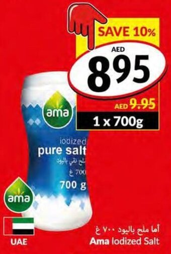 Viva Ama Iodized Salt offer