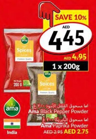 Viva Ama Black Pepper Powder offer