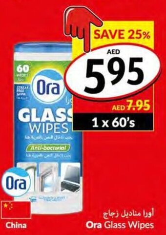 Viva Ora Glass Wipes offer