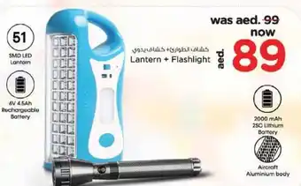 Nesto Lantern + flashlight offer