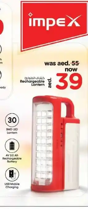 Nesto Impex rechargeable lantern offer