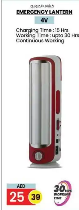Nesto Clikon emergency lantern offer