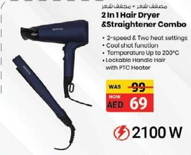 2in1 hair dryer & straightener combo 2100W offer at Nesto 2in1 hair dryer & straightener combo 2100W offer at Nesto