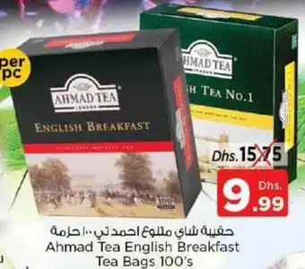 Nesto Ahmad Tea English Breakfast Tea Bags 100's offer