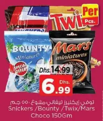 Nesto Snickers/Bounty/Twix/Mars Choco 150Gm offer